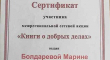 книги-о-добрых-делах_result